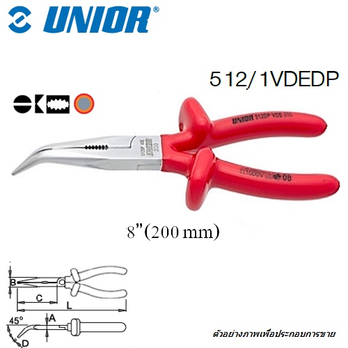 SKI - สกี จำหน่ายสินค้าหลากหลาย และคุณภาพดี | UNIOR 512/1VDEDP คีมปากแหลมงอ 8นิ้ว ฉนวน 2 ชั้น กันไฟฟ้า 1000v.